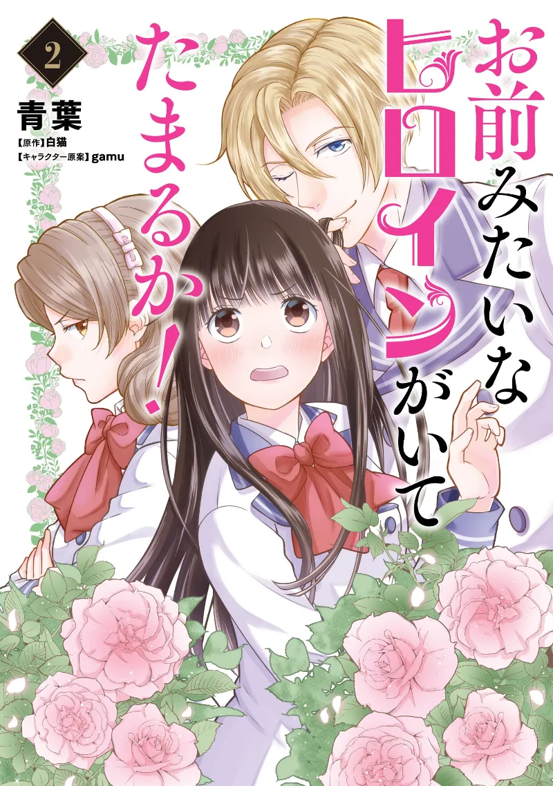 Volume 02