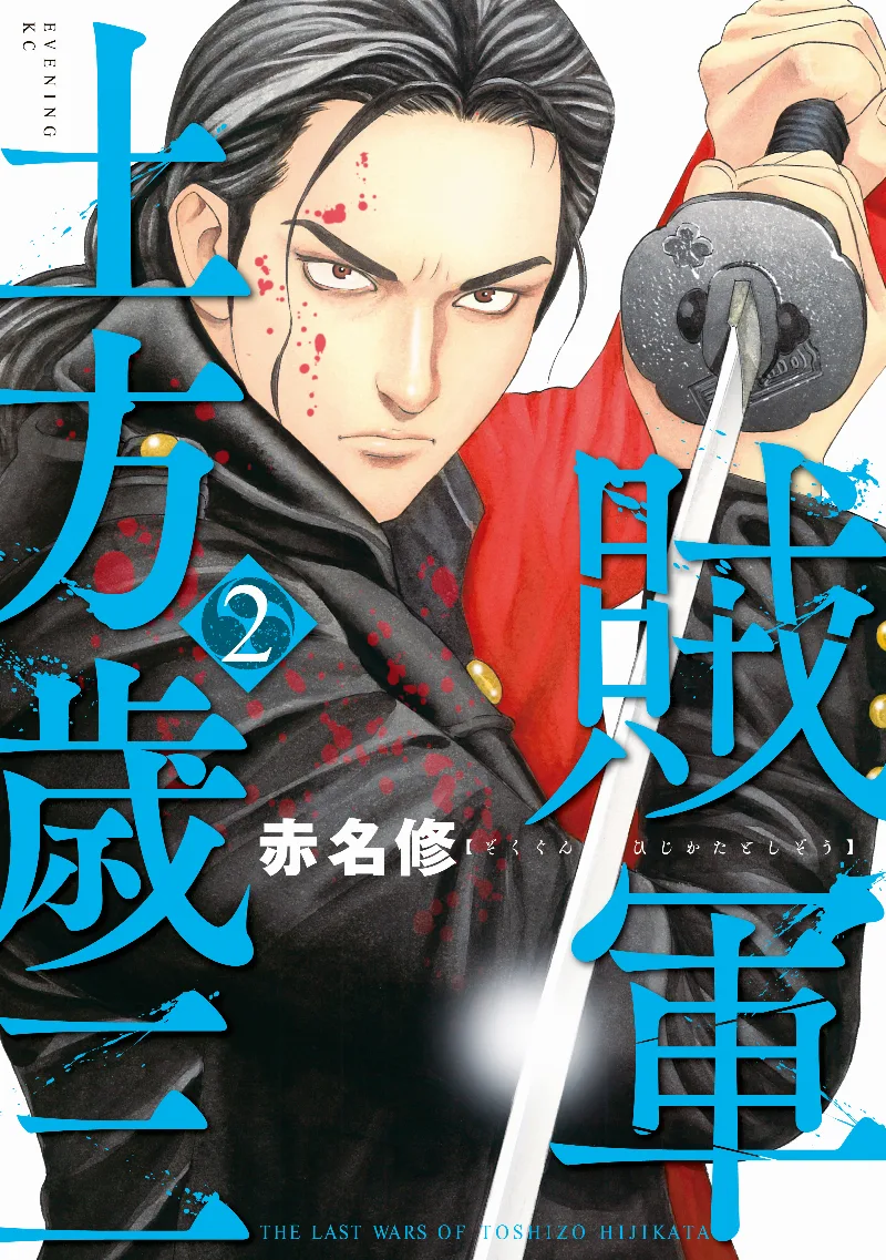Volume 02