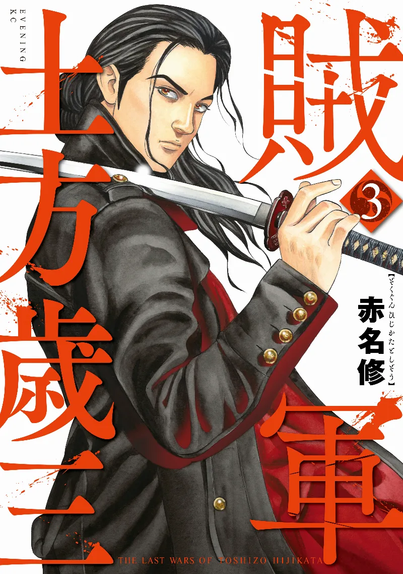 Volume 03