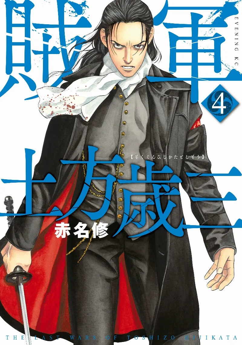 Volume 04