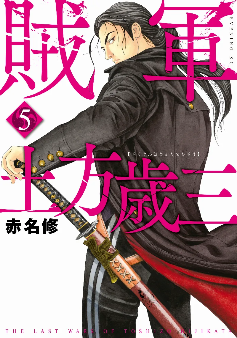 Volume 05