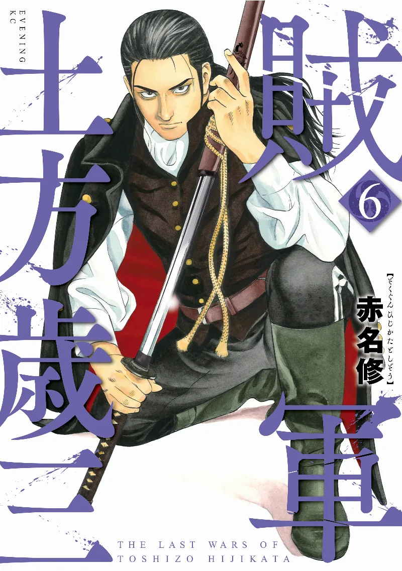 Volume 06