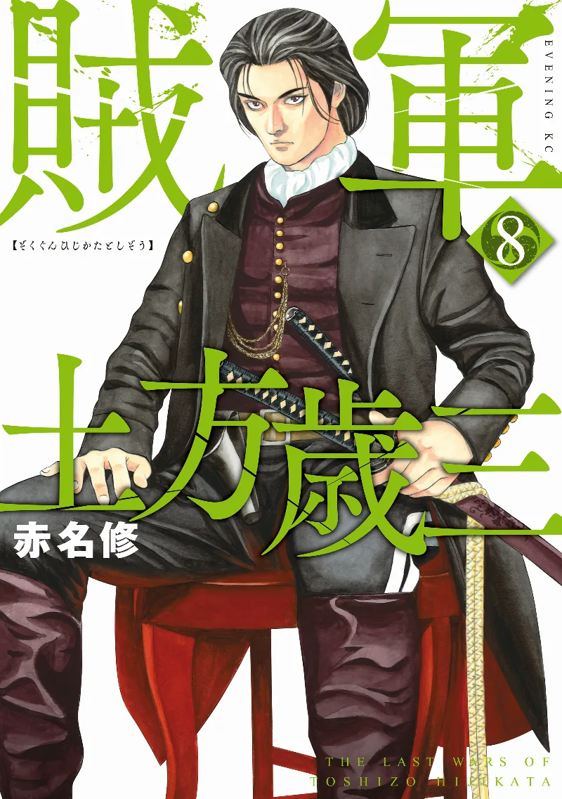 Volume 08