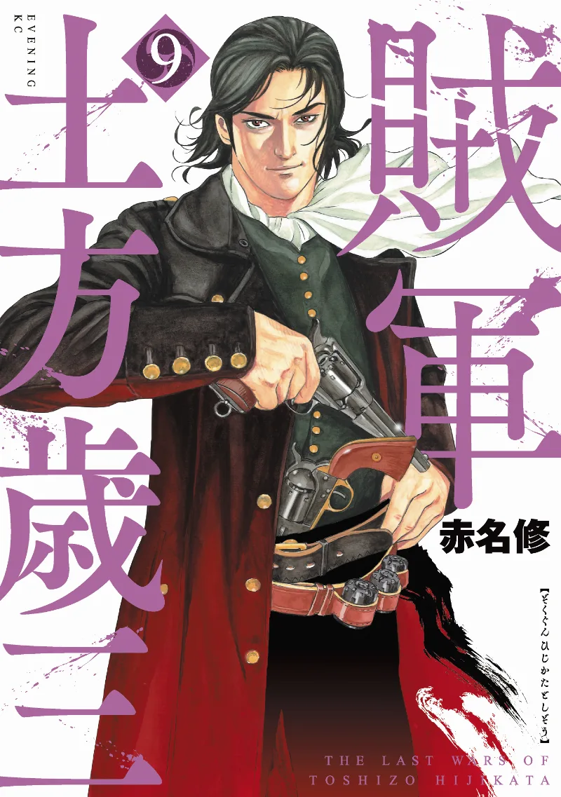 Volume 09