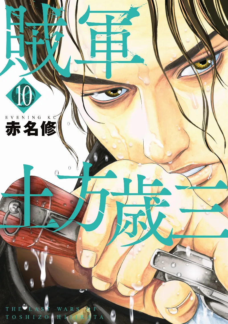 Volume 10