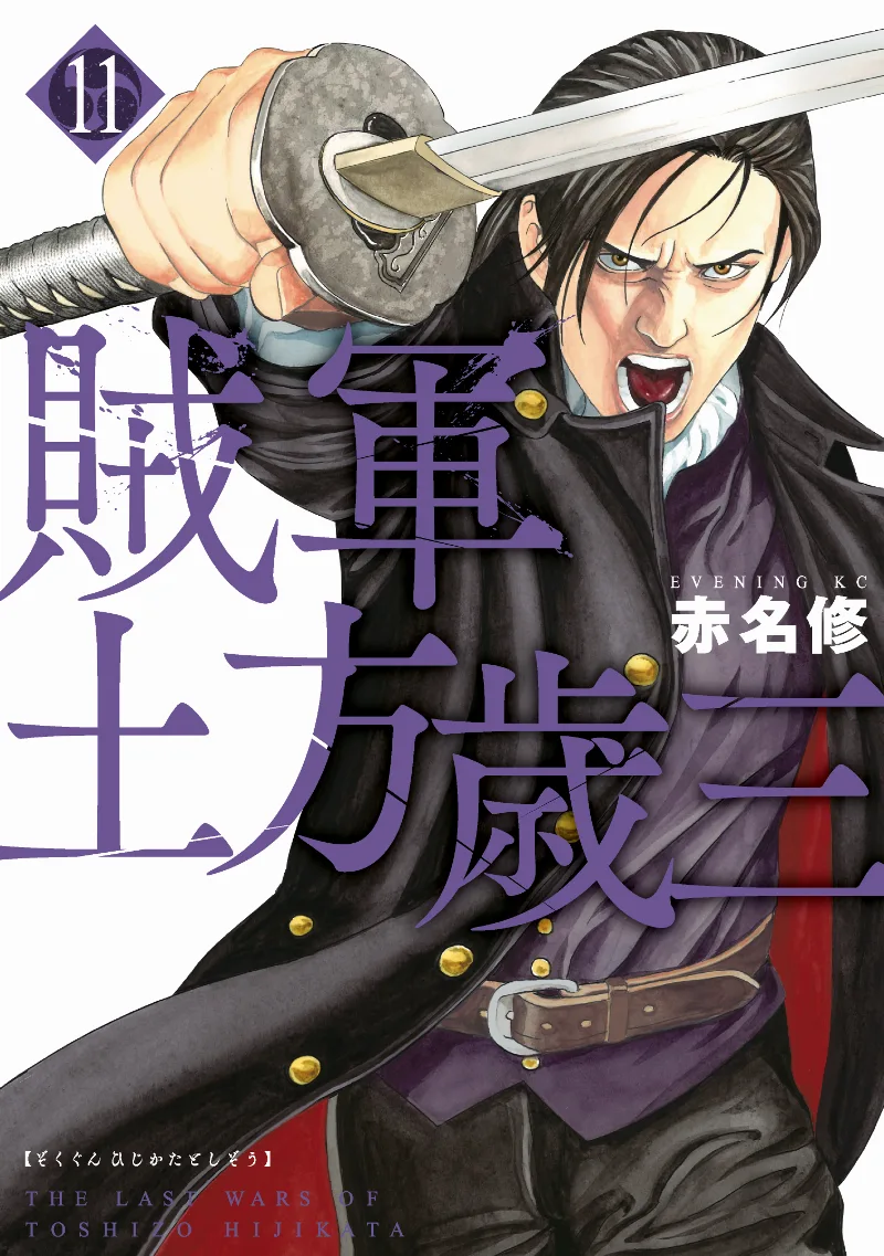 Volume 11