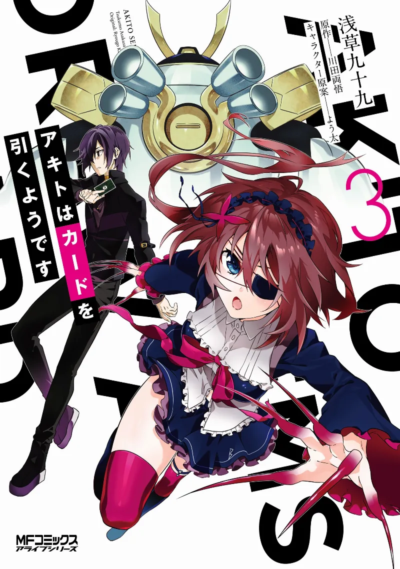 Volume 03