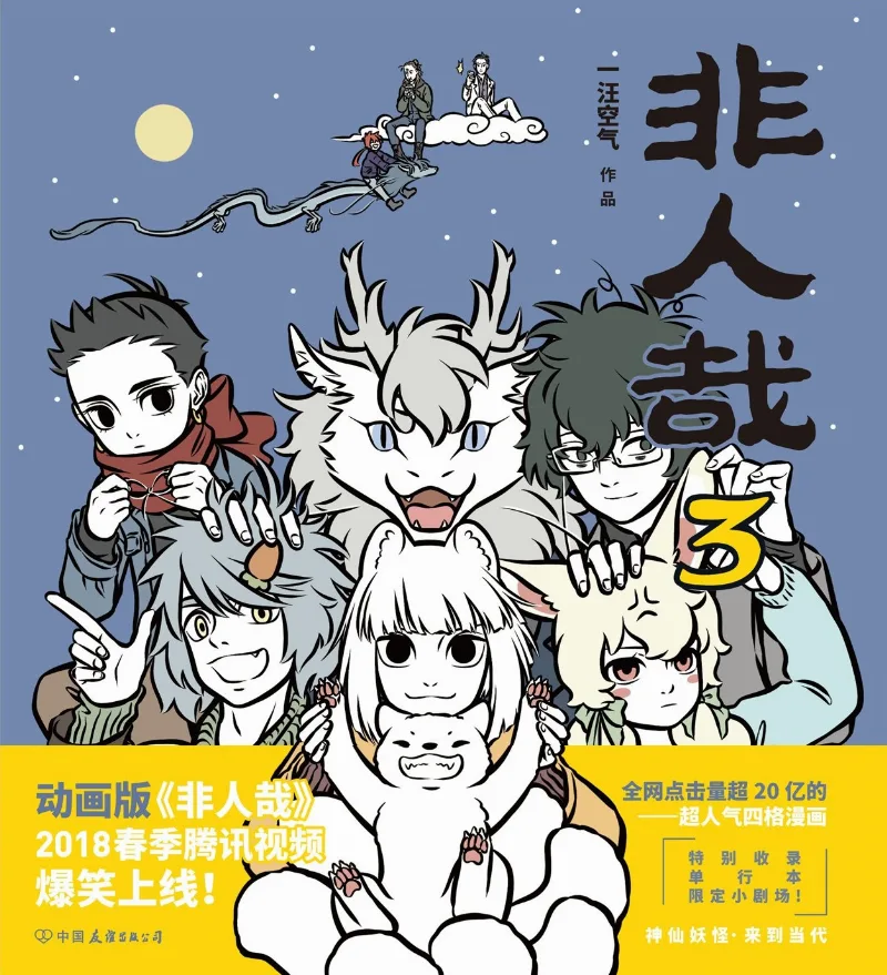 Volume 03