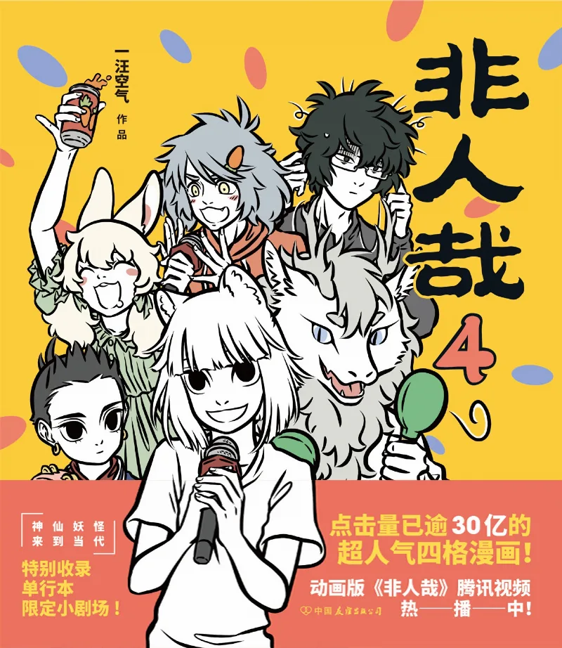 Volume 04