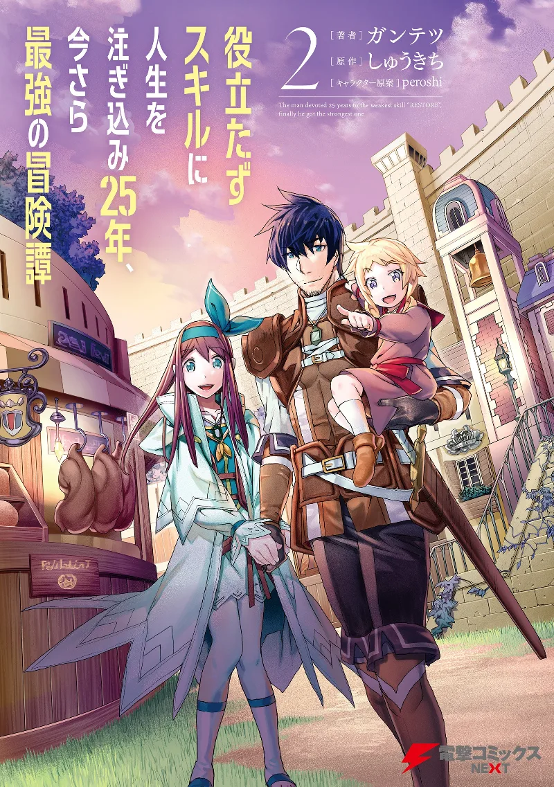Volume 02