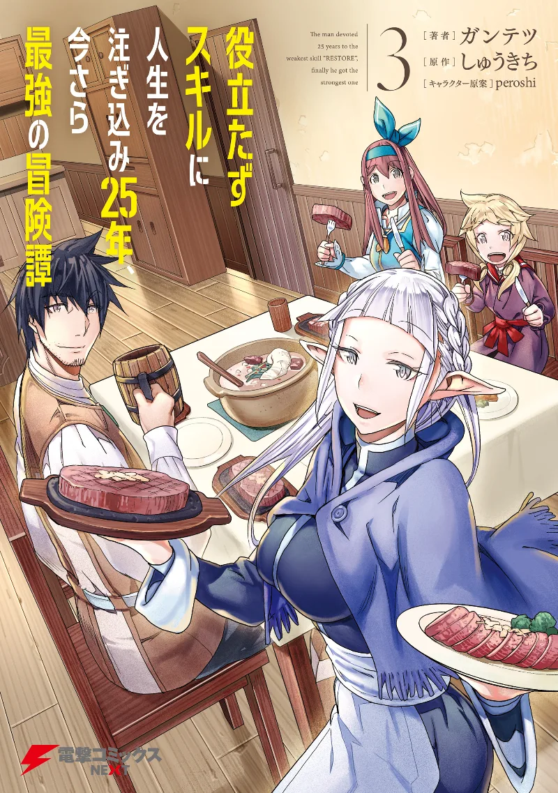 Volume 03