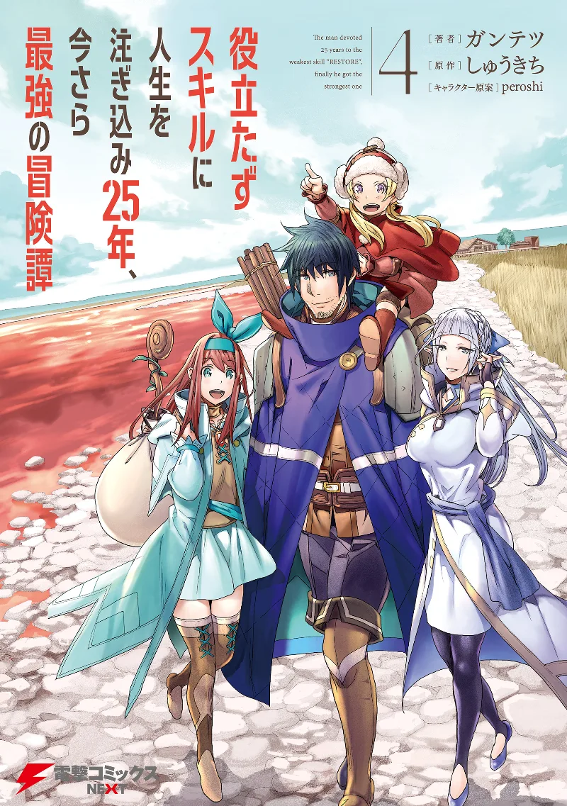 Volume 04