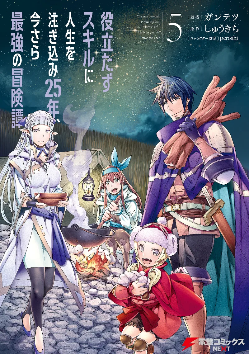 Volume 05