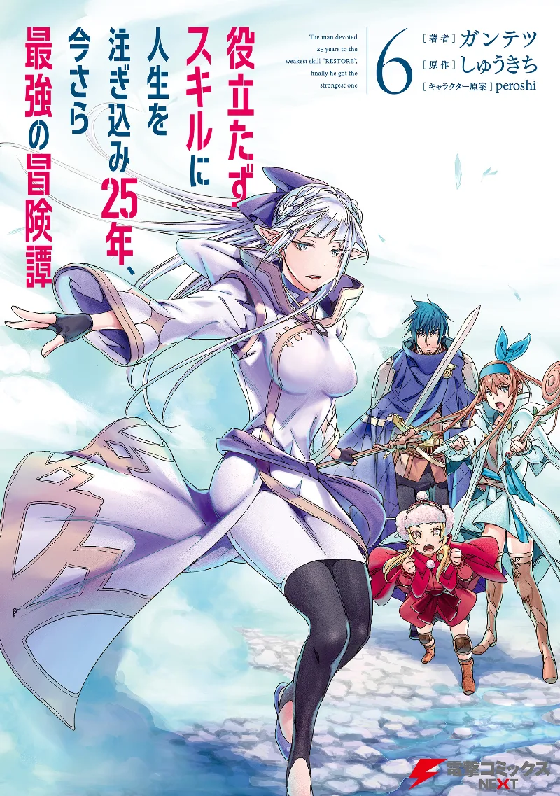 Volume 06