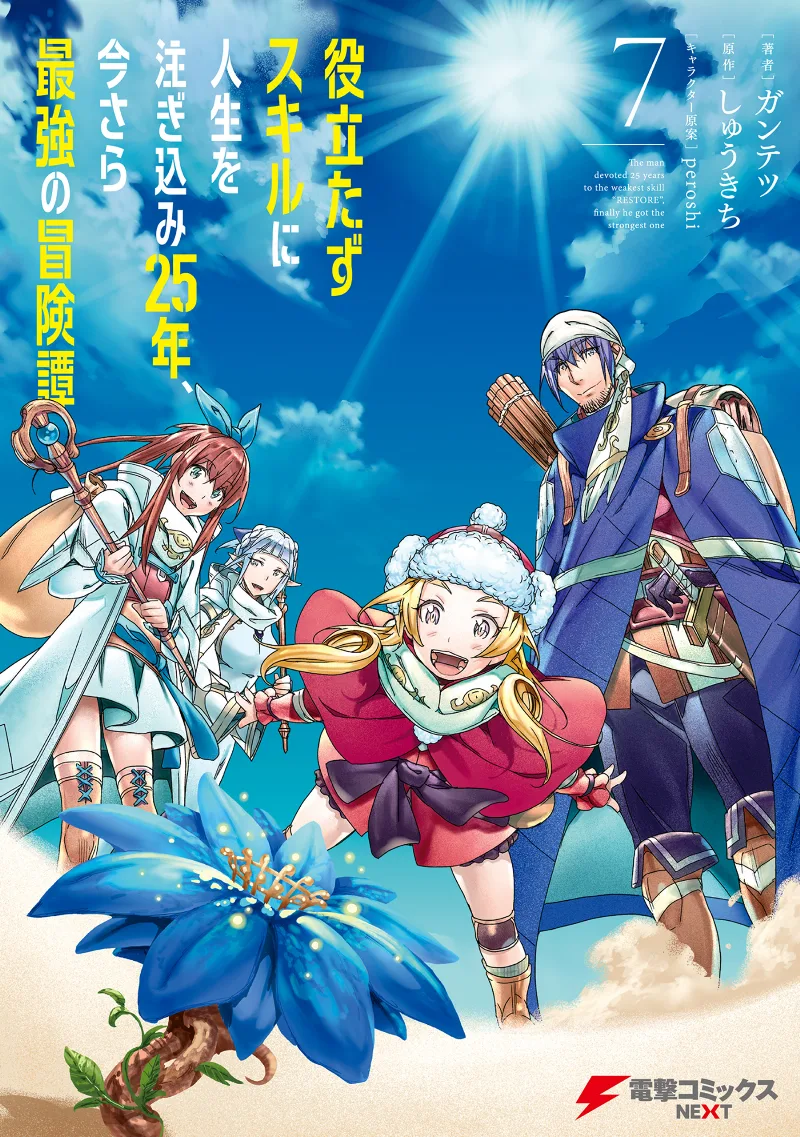 Volume 07