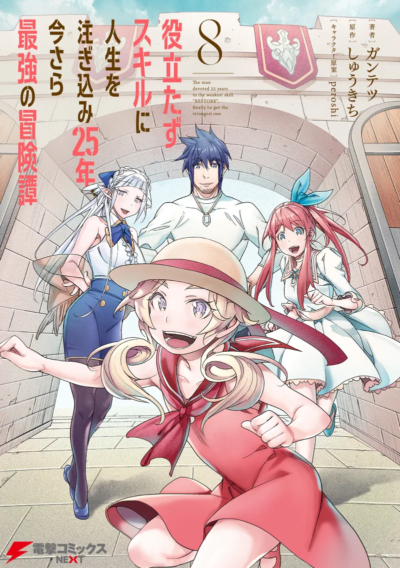 Volume 08