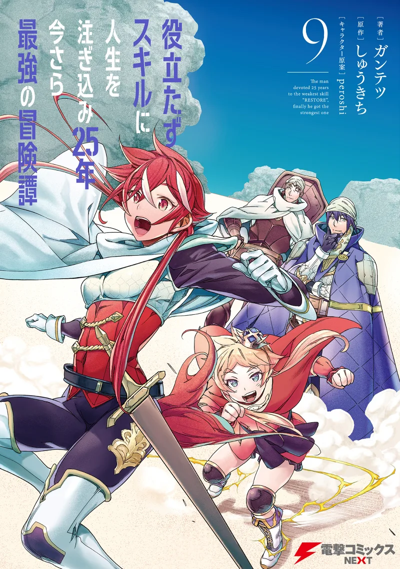 Volume 09