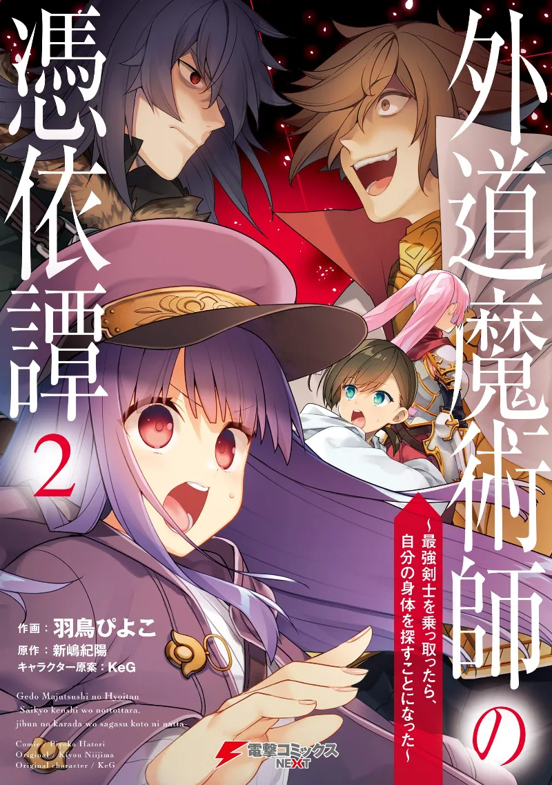 Volume 02