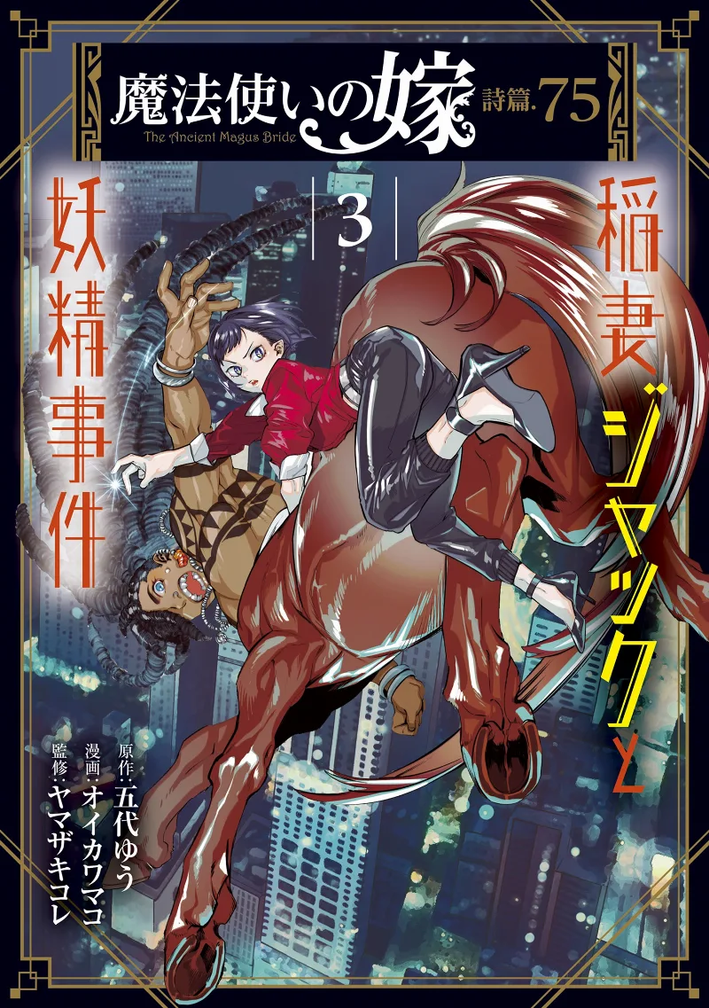 Volume 03