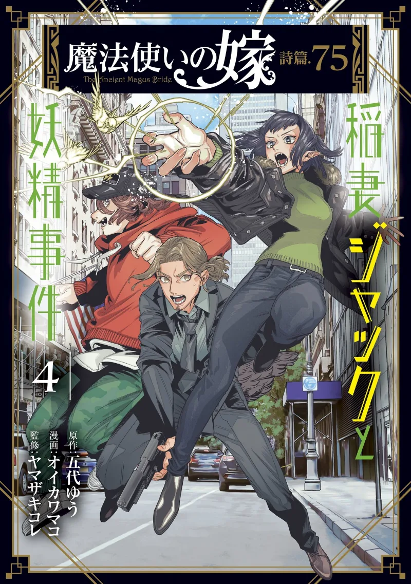 Volume 04