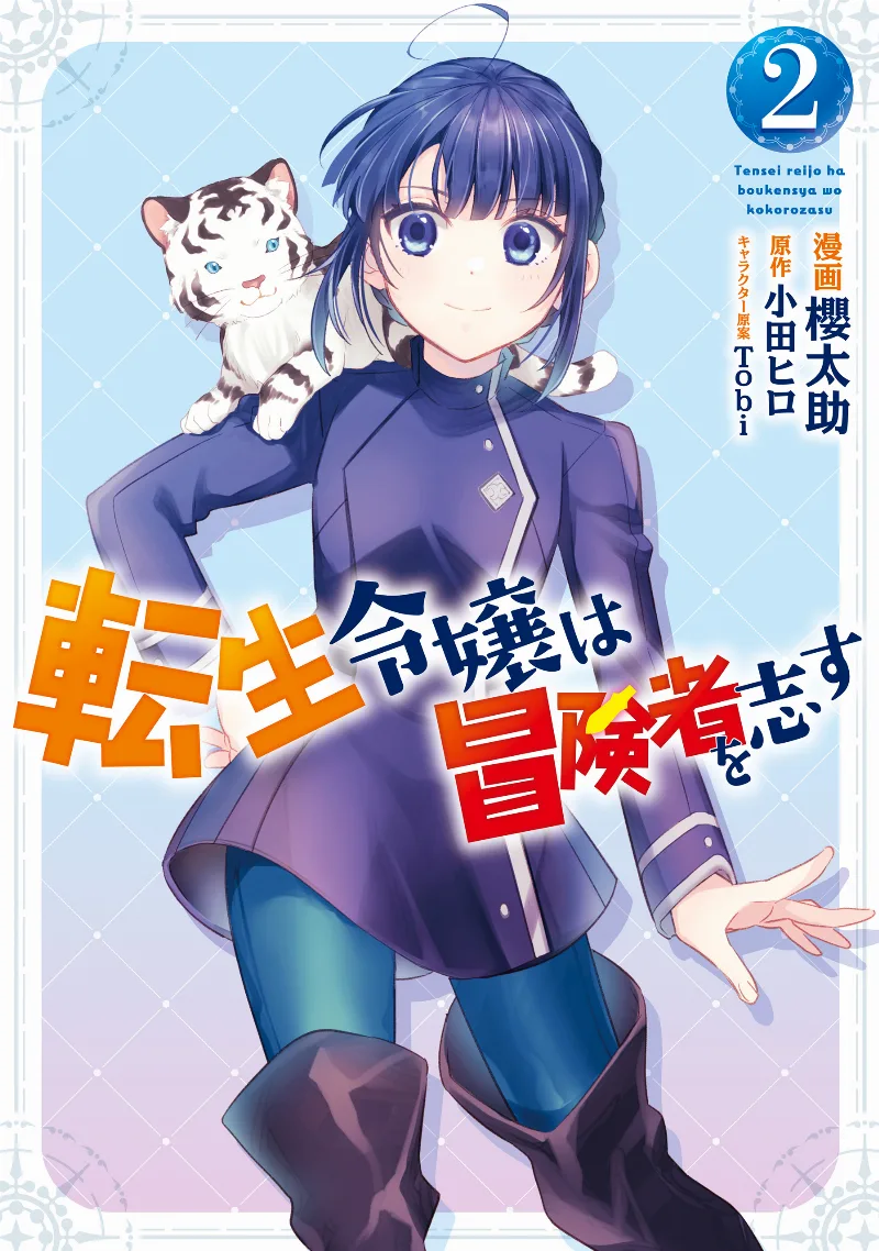 Volume 02