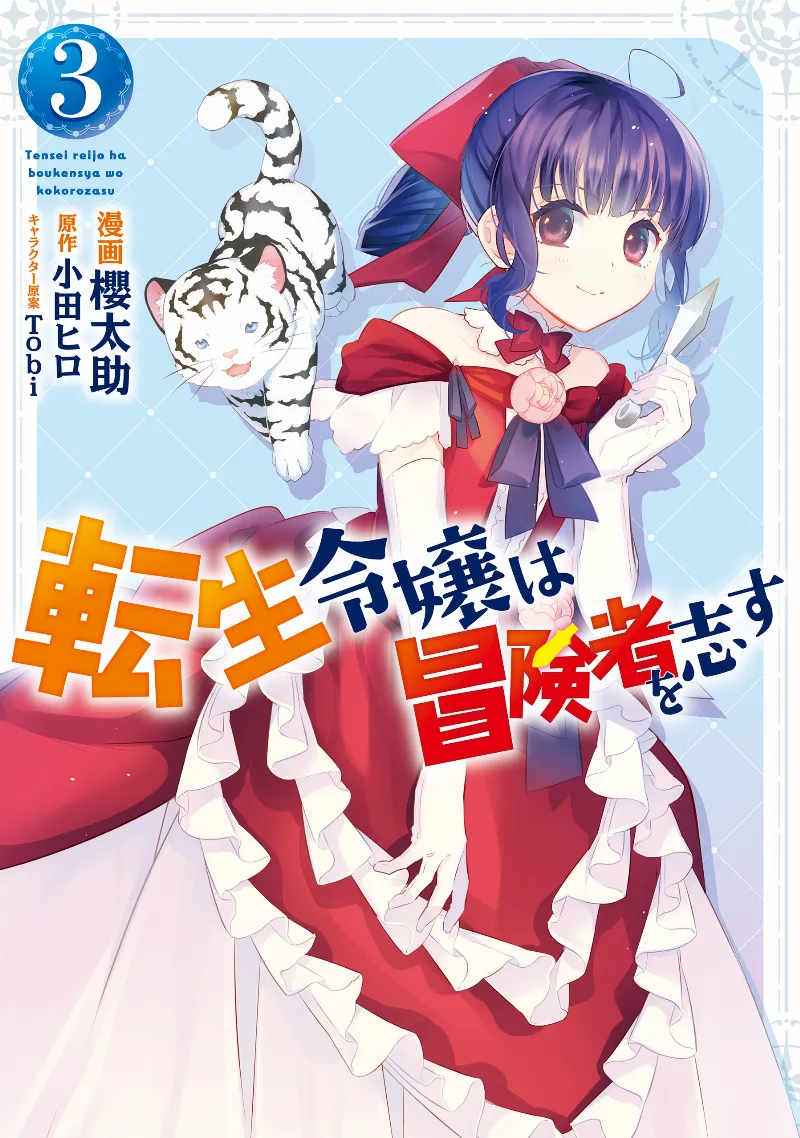 Volume 03