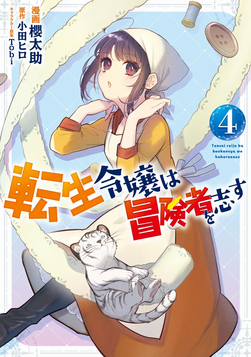 Volume 04