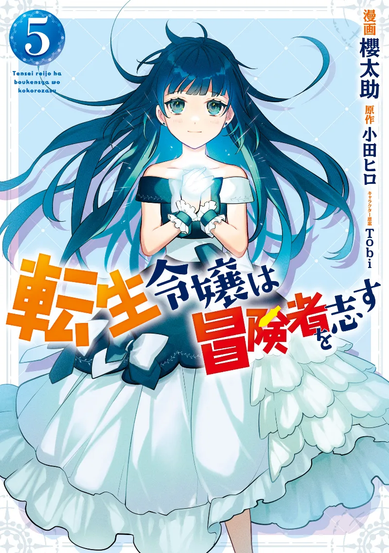 Volume 05