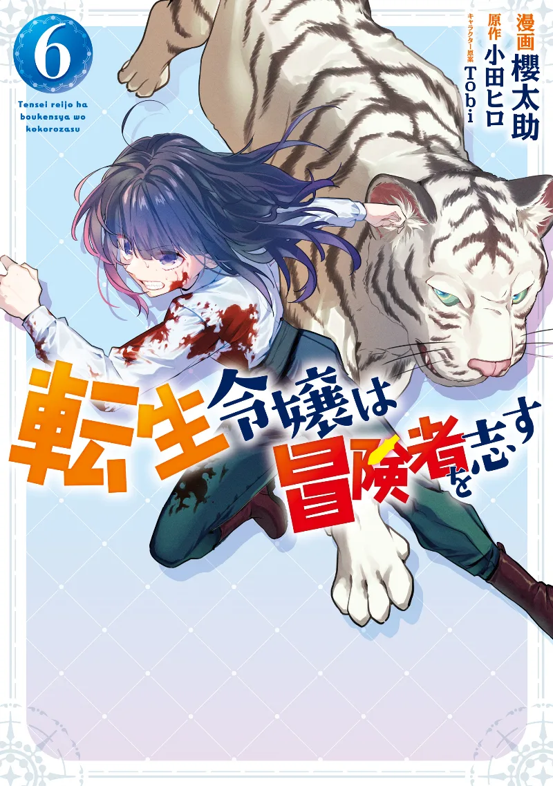 Volume 06