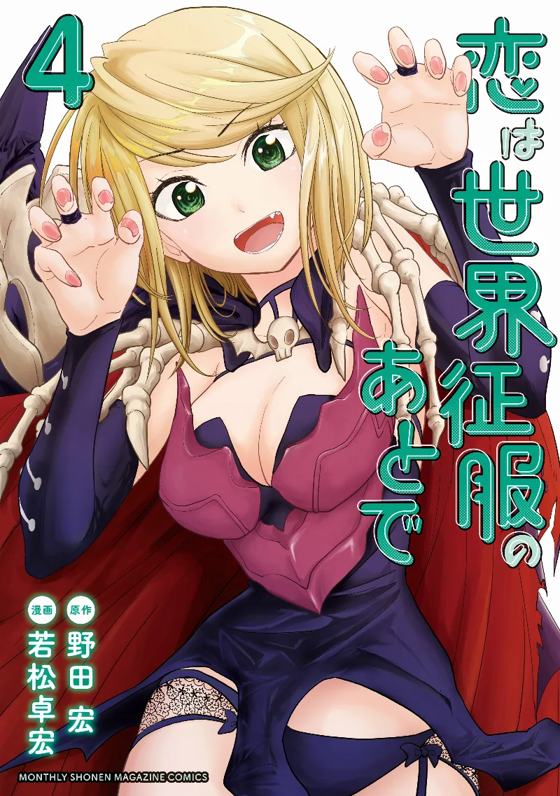 Volume 04