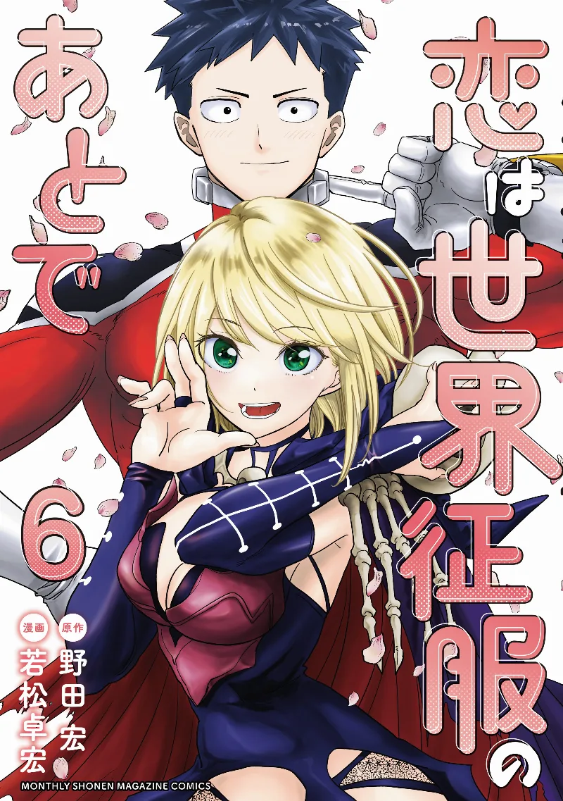 Volume 06