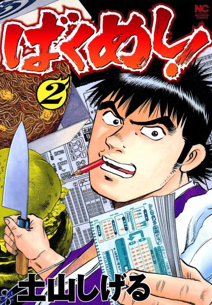 Volume 02