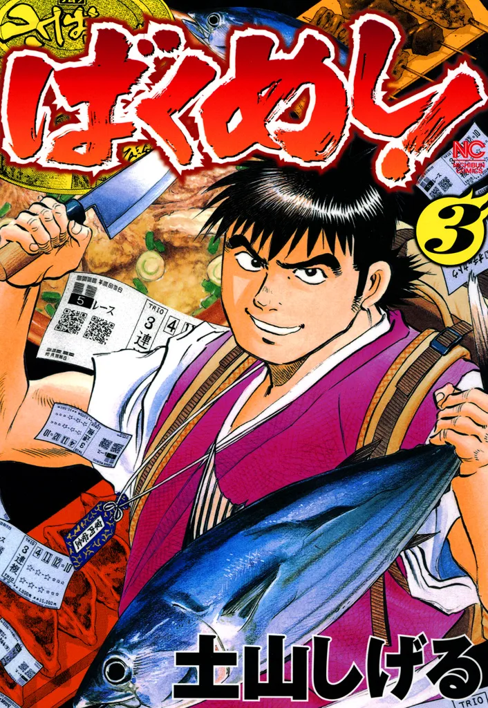 Volume 03