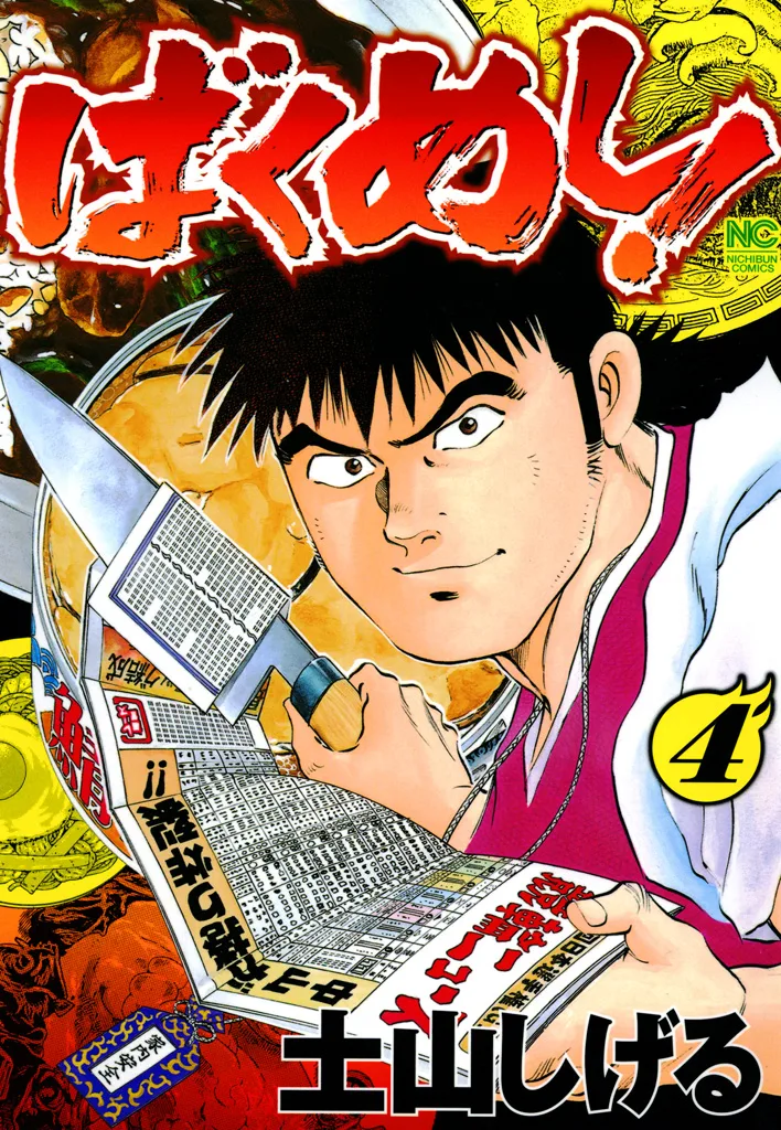 Volume 04