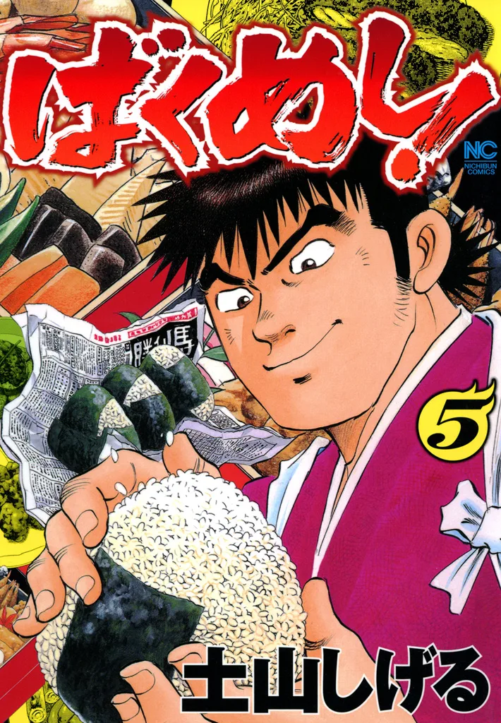 Volume 05