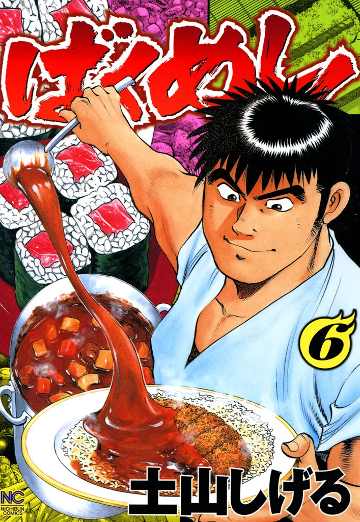 Volume 06