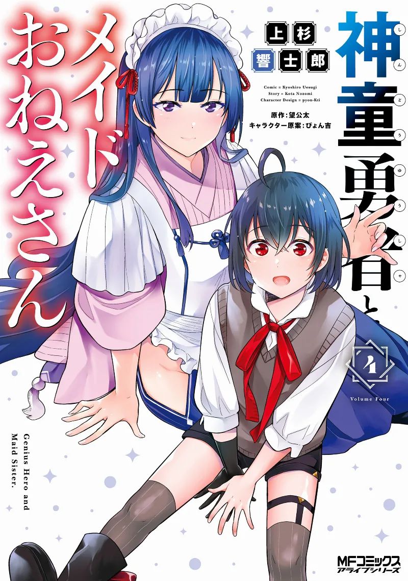 Volume 04