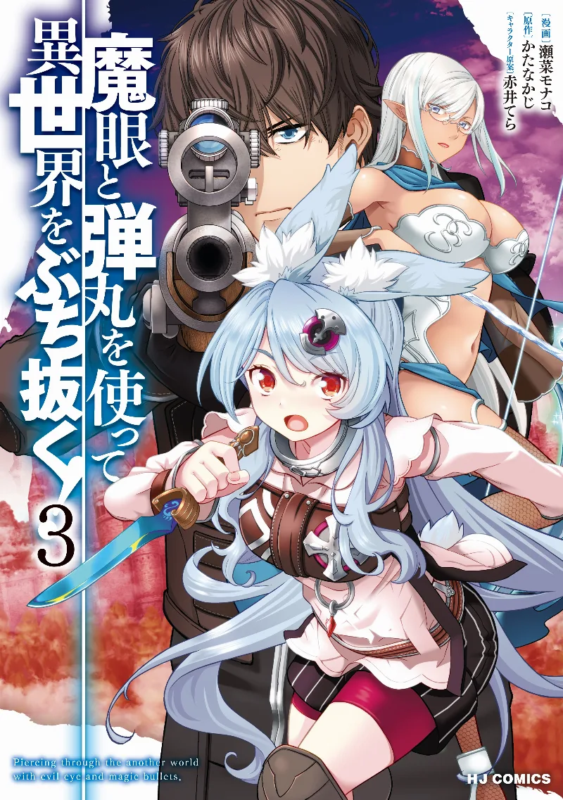 Volume 03