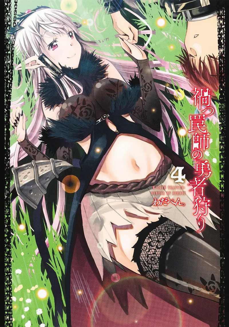 Volume 04