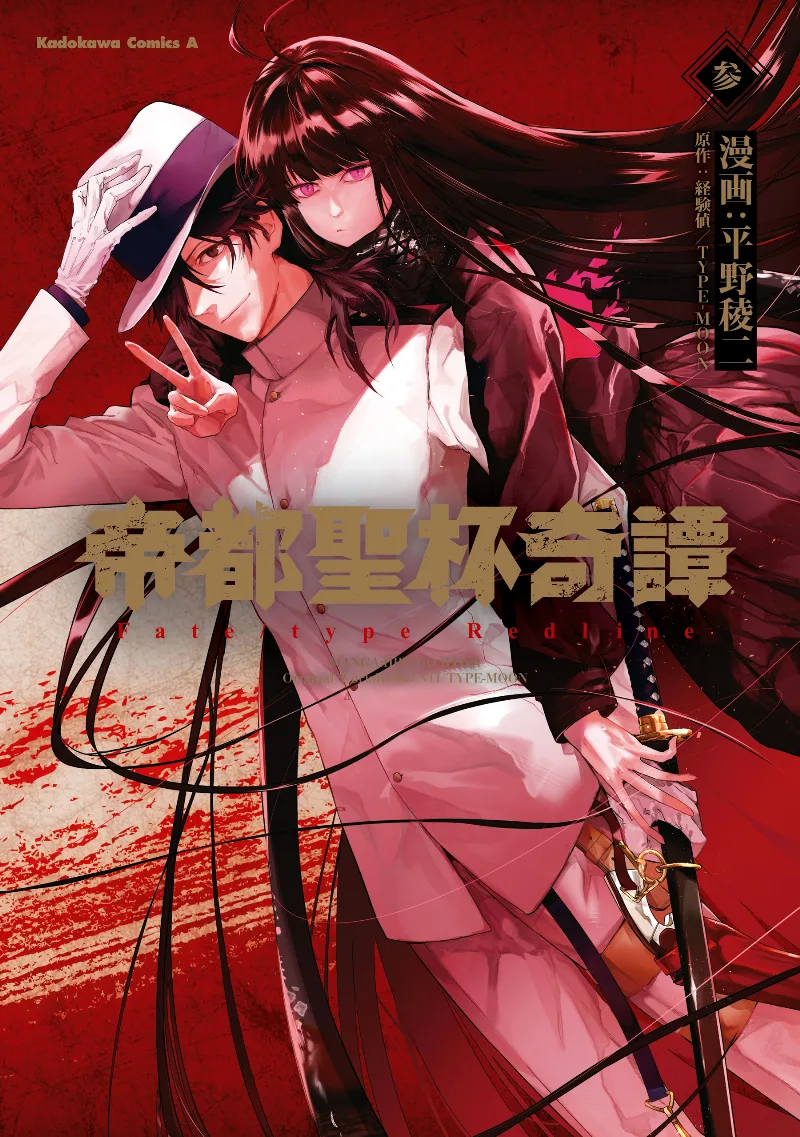 Volume 03