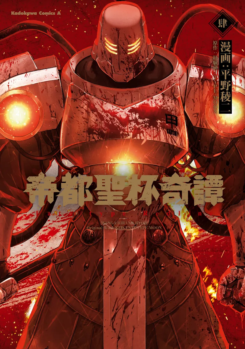 Volume 04