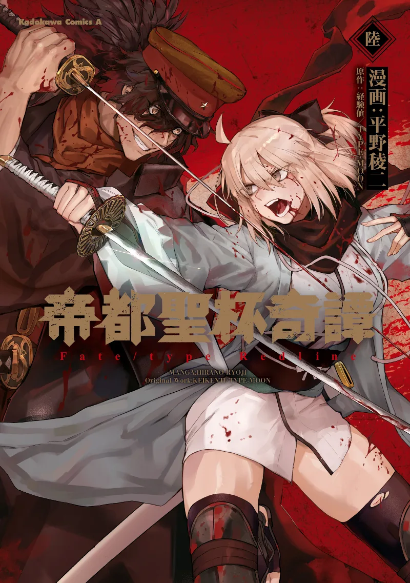 Volume 06