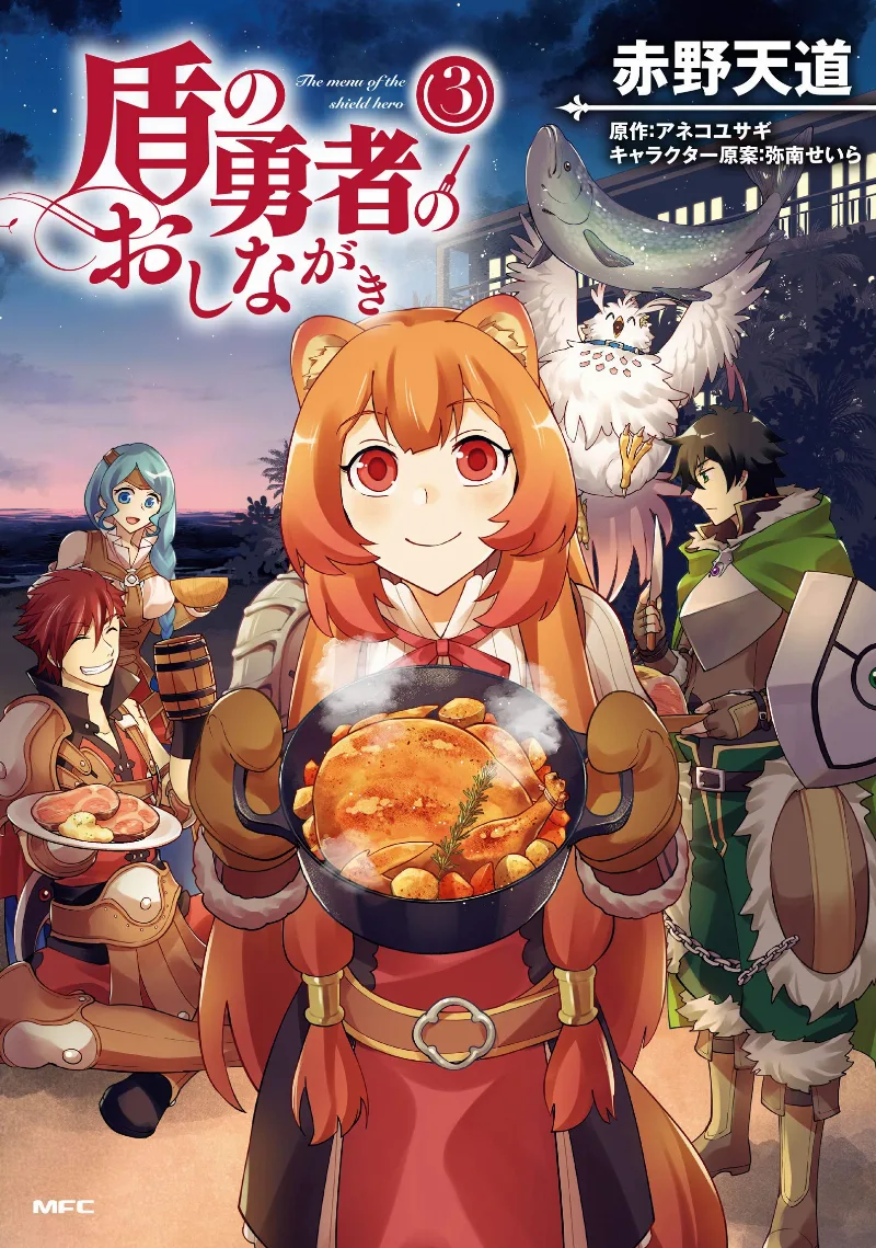 Volume 03