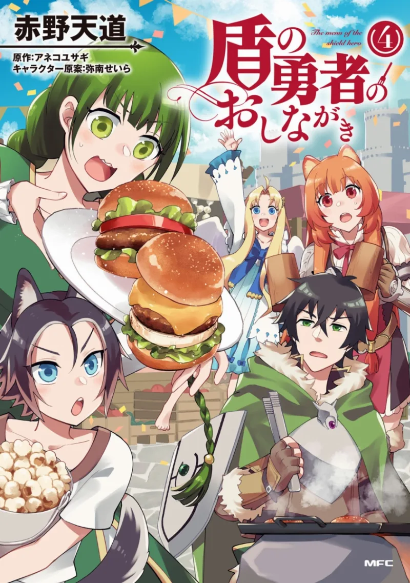 Volume 04