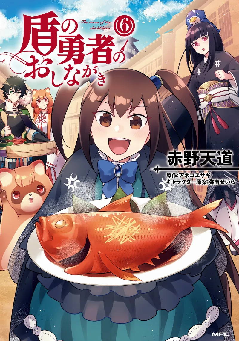 Volume 06
