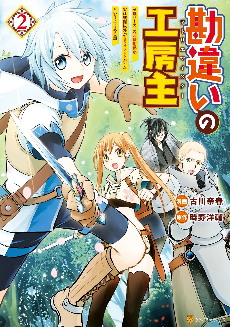 Volume 02
