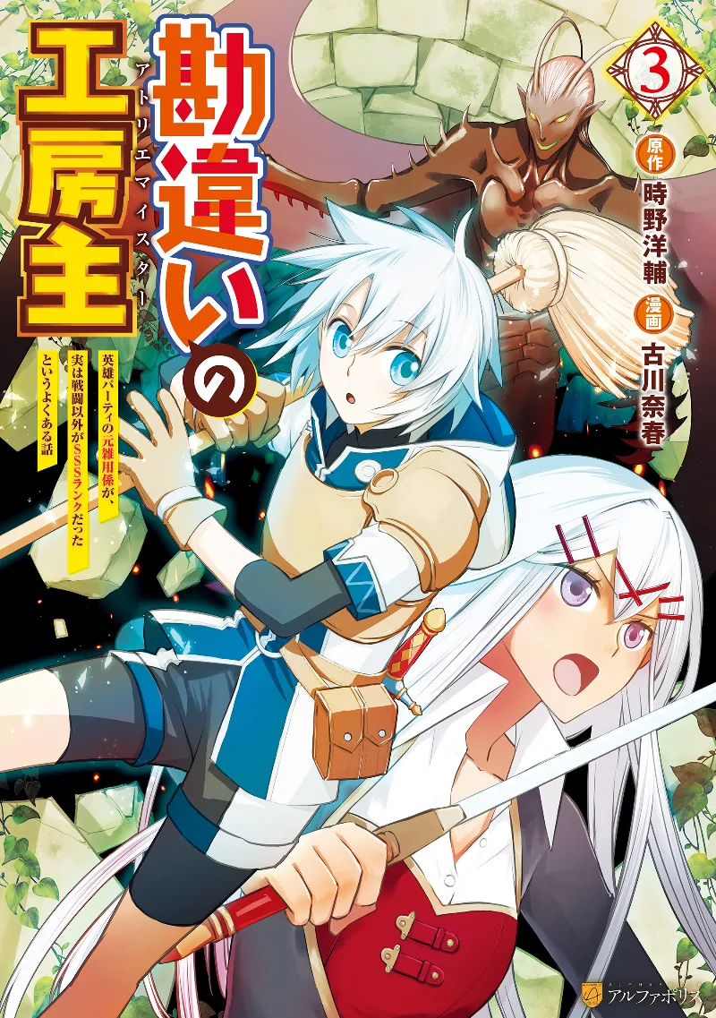 Volume 03