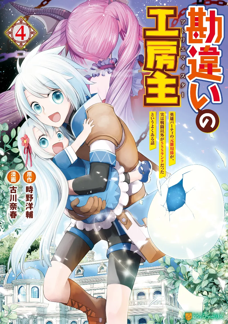 Volume 04