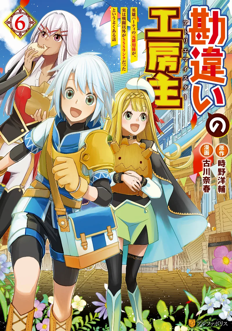 Volume 06