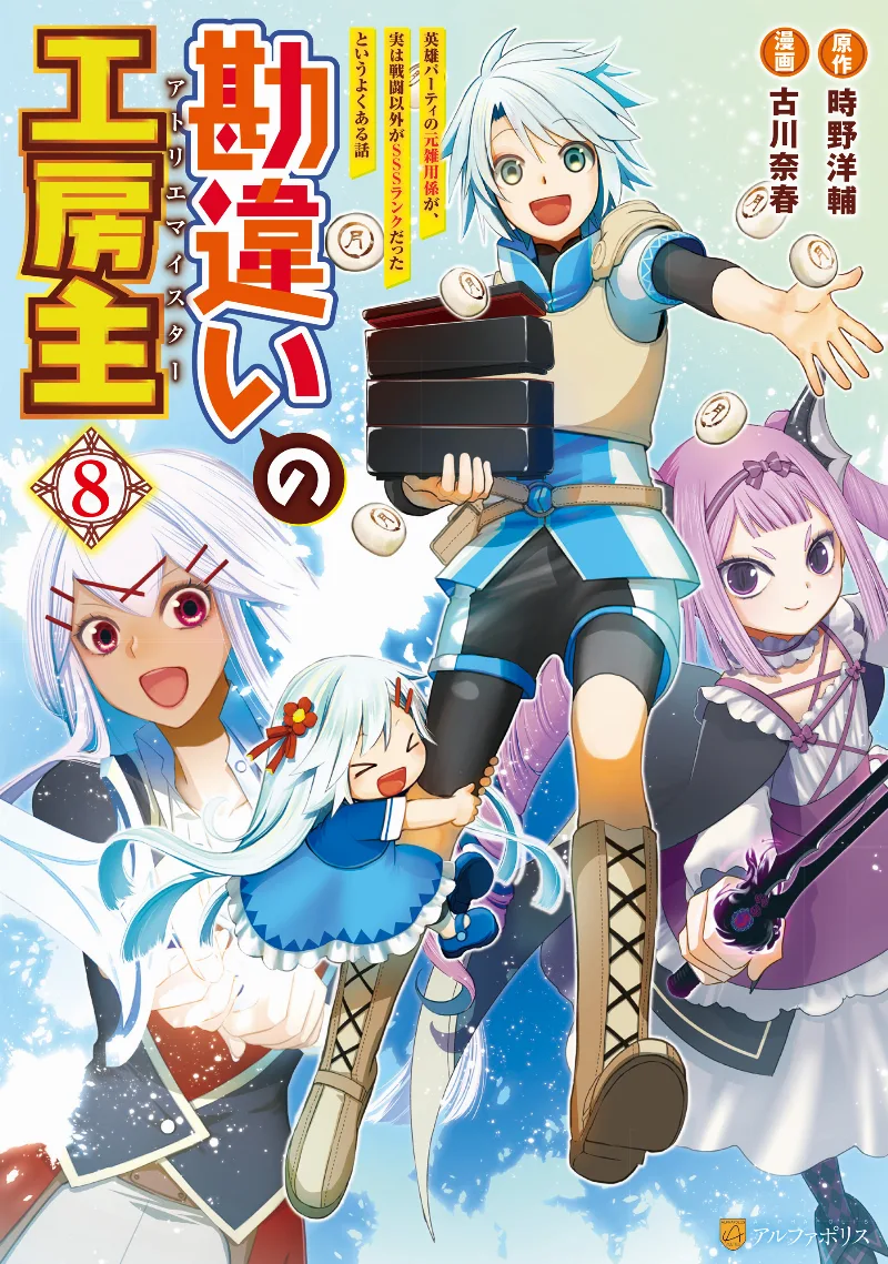 Volume 08